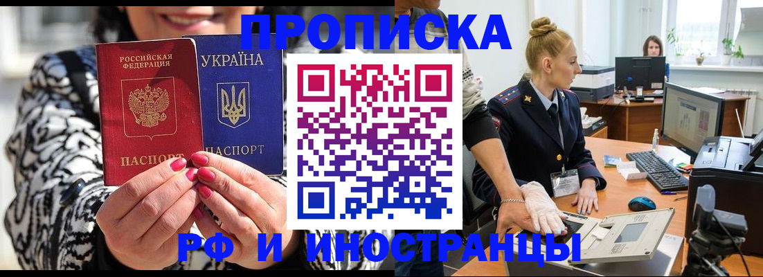 временная регистрация законно в Курчалом