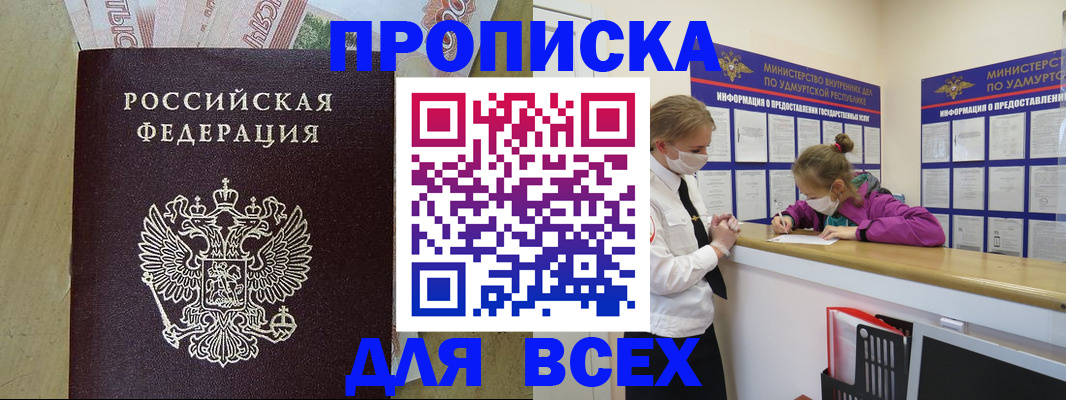 прописка регистрация в Курчалом