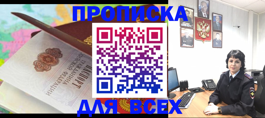 где прописаться в Курчалом